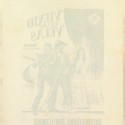 "RADIO FILMS a su servicio - TODA LA PUBLICIDAD PARA Viento en las velas" 1965