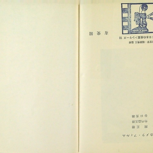 Libro “Cámaras y películas” (カメラ・フィルム)