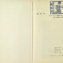 Libro “Cámaras y películas” (カメラ・フィルム)