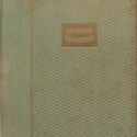 Libro:  La ciudad vagabunda