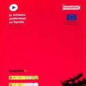 Libro: La industria audiovisual en España: escenarios de un futuro digital