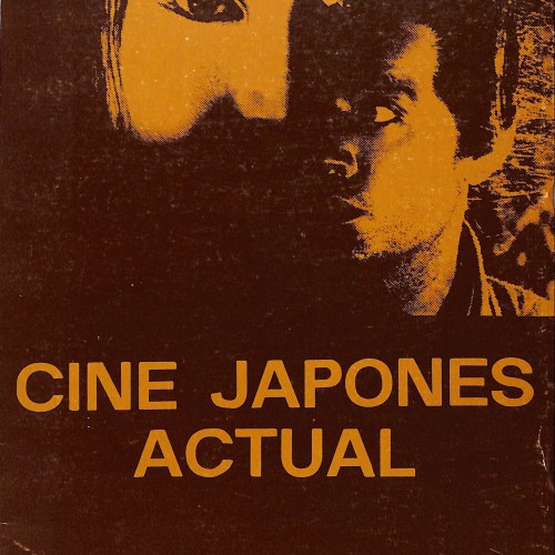 Cine japonés actual