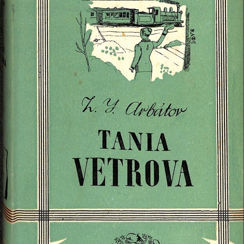 Tania Vetrova Autor:  Z. Y. Arbatov
