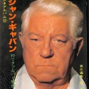 ジャン・ギャバン (Jean Gabin) Cine Album), nº 62