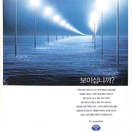Libro: PiFan 2005 – The 9th Puchon International Fantastic Film Festival – Catalog