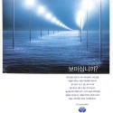 Libro: PiFan 2005 – The 9th Puchon International Fantastic Film Festival – Catalog