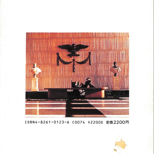 Libro:(japonés)シネアルバム 123 ベルナルド・ベルリットルッチ 領（しょう） (Shine Arubamu 123 — Bernardo Bertolucci)