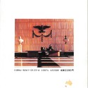 Libro:(japonés)シネアルバム 123 ベルナルド・ベルリットルッチ 領（しょう） (Shine Arubamu 123 — Bernardo Bertolucci)