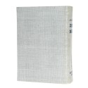 Libro Al Este del Eden - John Steinbeck
