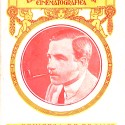 REVISTA: La princesa de bronce