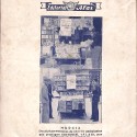 REVISTA: “La última falla”