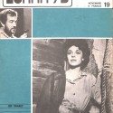Revista Écran