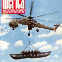 Ibérica: Actualidad Científica, ATENCION AL RINOCERONTE BLANCO (Año 48, 3.ª Época, No. 95)