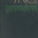 Volumen de enciclopedia temática general con estampado dorado