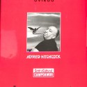 Libro/Catálogo: Alfred Hitchcock - Fundación Municipal de Cultura Oviedo / Caja de Ahorros de Asturias