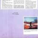 Fascículo de 'EL CINE - Enciclopedia del 7.º arte' (1973)