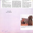 Fascículo de 'EL CINE - Enciclopedia del 7.º arte' Nº 68