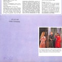 Fascículo nº 75 de 'El Cine - Enciclopedia del 7.º arte', con portada ilustrada inspirada en personajes de cómic y cine, dirigid