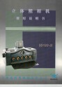 3D stereo camera Seagull 120-III