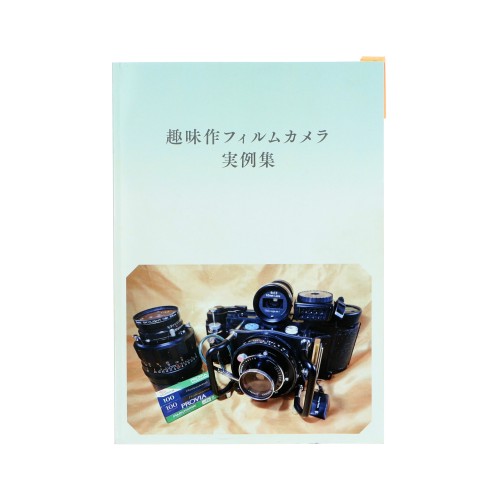 Prototipe stereo camera Mamiya Japan